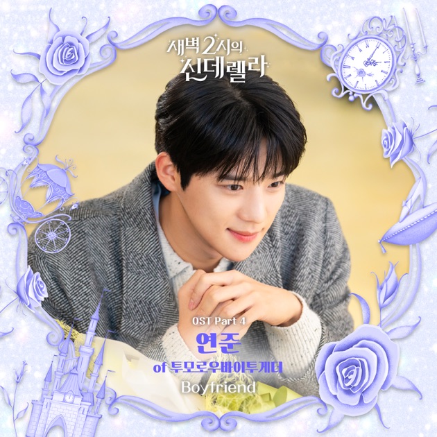 GGUM - Single - Album by YEONJUN - Apple Music