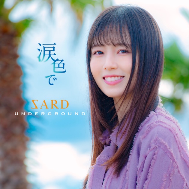 Mai Kuraki B-Side BEST ～This is Our life～ - Album by 倉木麻衣