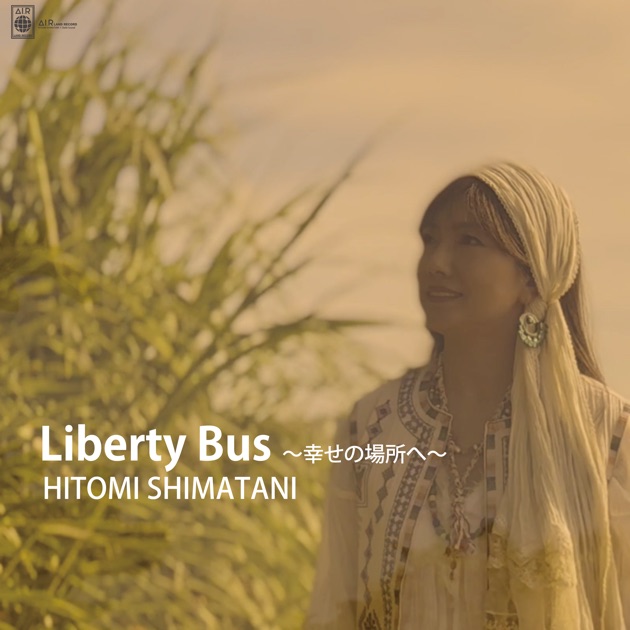 Liberty Bus〜幸せの場所へ〜 - Single - 島谷ひとみのアルバム