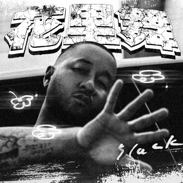 Feelin' 29 (feat. Kojoe) - Single - 5lackのアルバム - Apple Music
