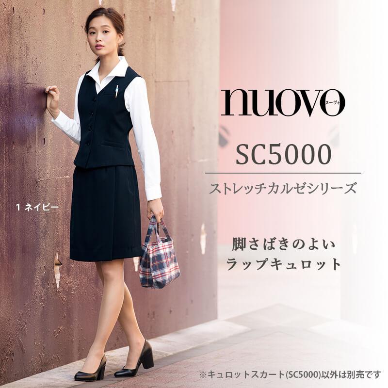 キュロットスカート [フォーク/SC5000] 5-19号｜事務服・オフィス