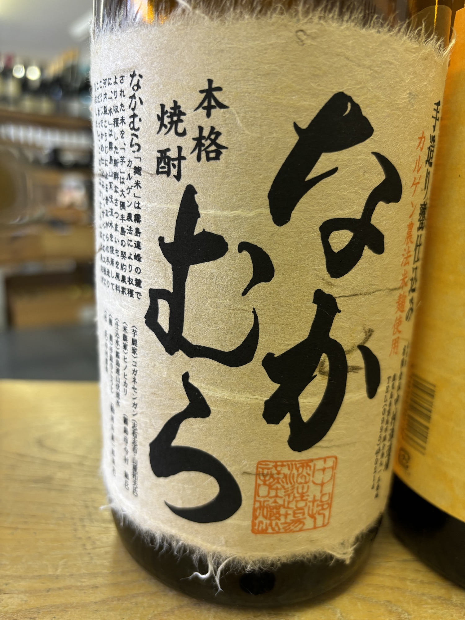森伊蔵1800ml 2025年12月当選品 本格芋焼酎森伊蔵1800ml新品未開封2025