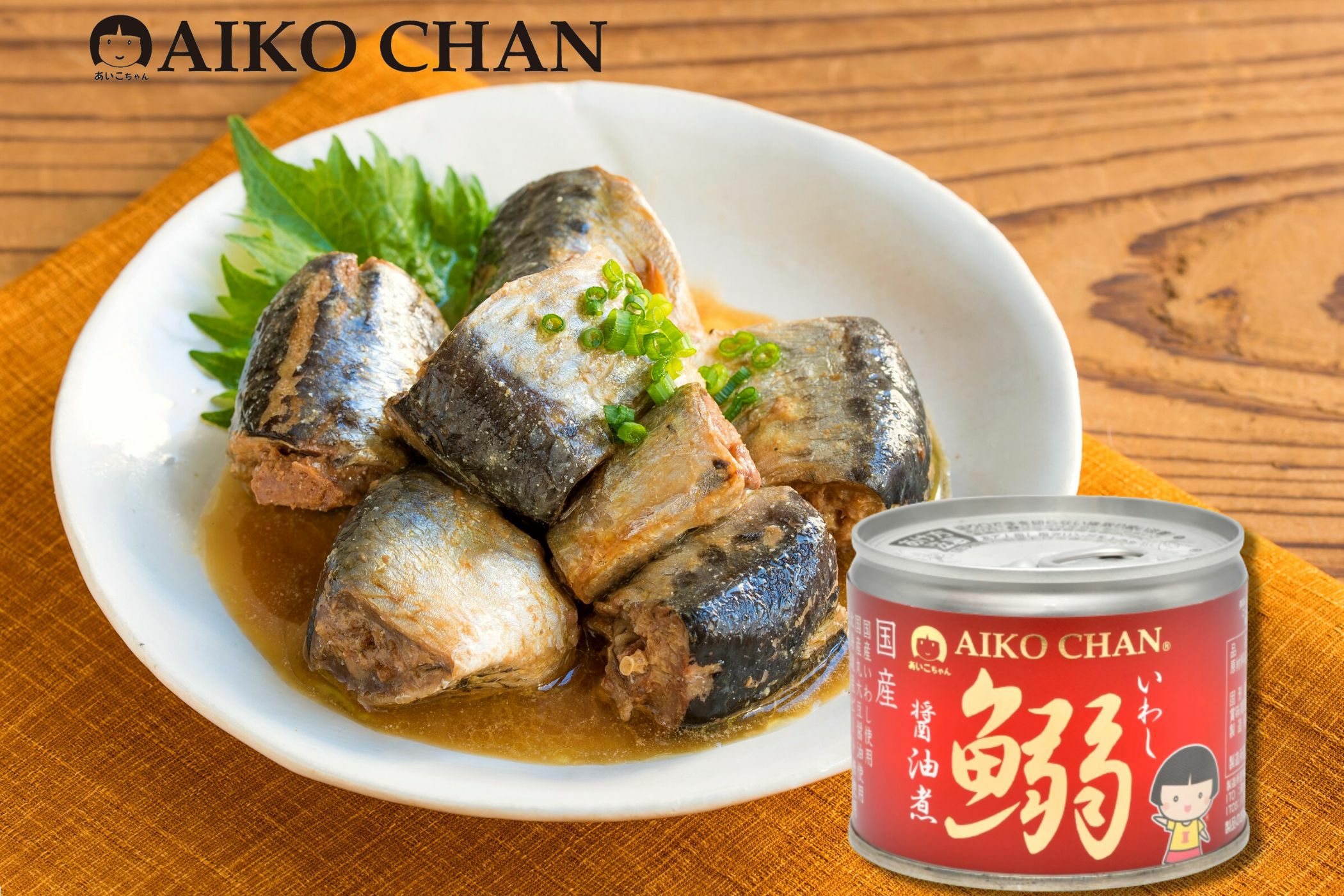 あいこちゃんイワシ醤油煮 190g×24缶. | 伊藤食品公式オンライン
