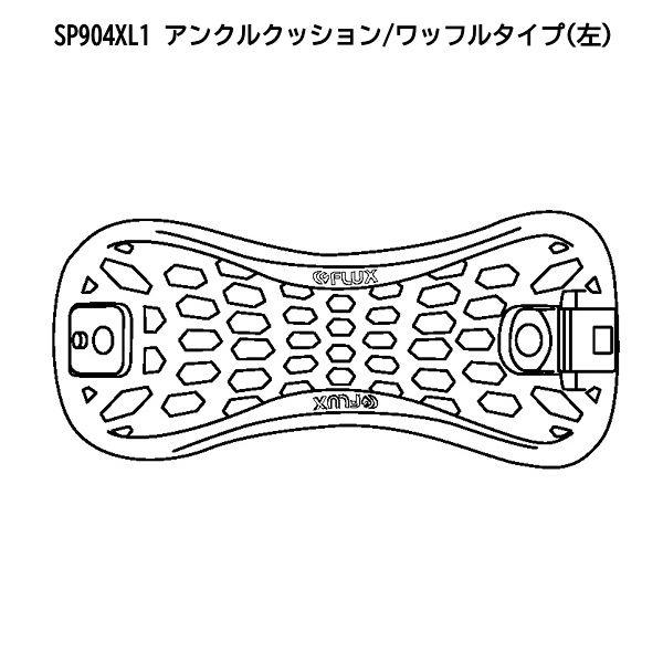 フラックス FLUX SP904 CSNストラップ アンクルストラップ パッド