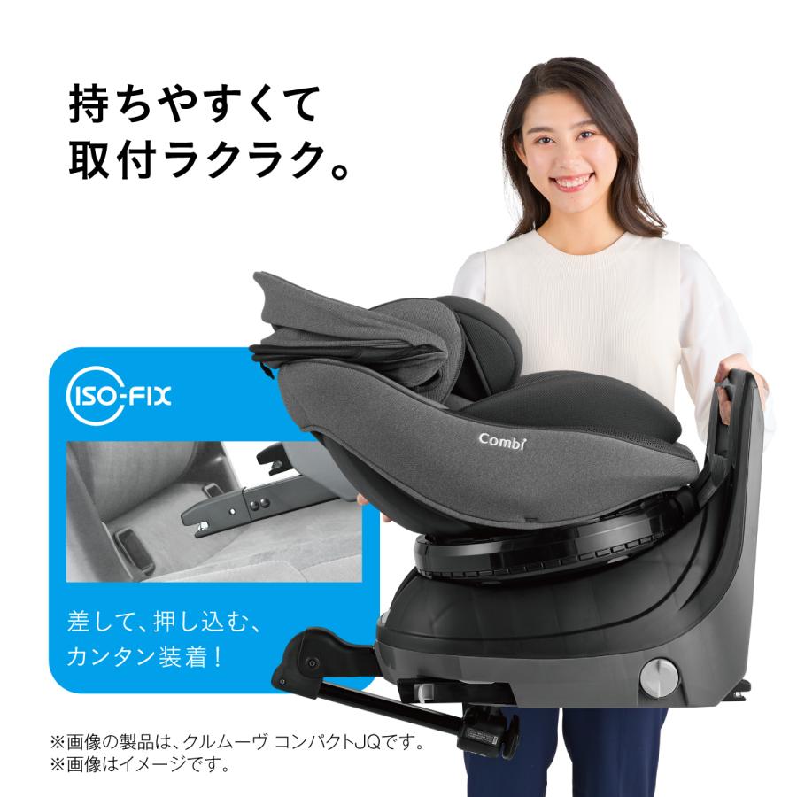クルムーヴ チャイルドシート ISOFIX 回転式 新生児 から 4歳 コンビ