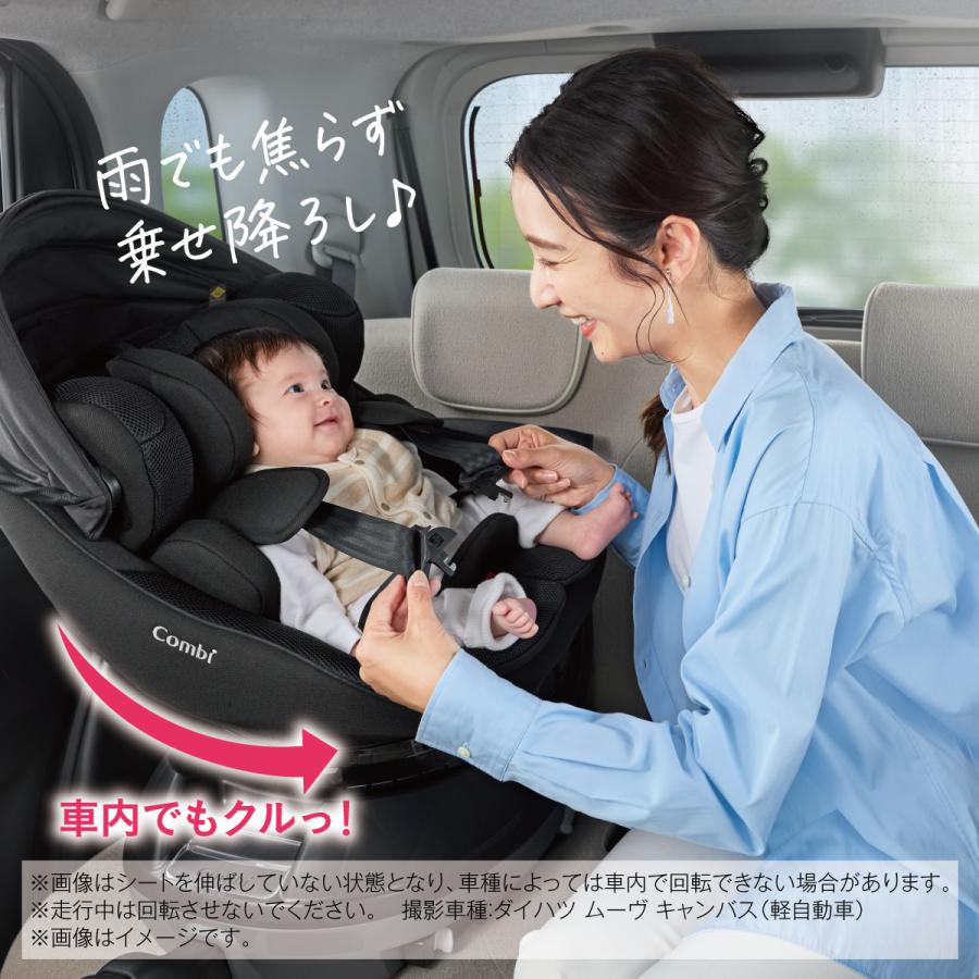 クルムーヴ チャイルドシート ISOFIX 回転式 新生児 から 4歳 コンビ