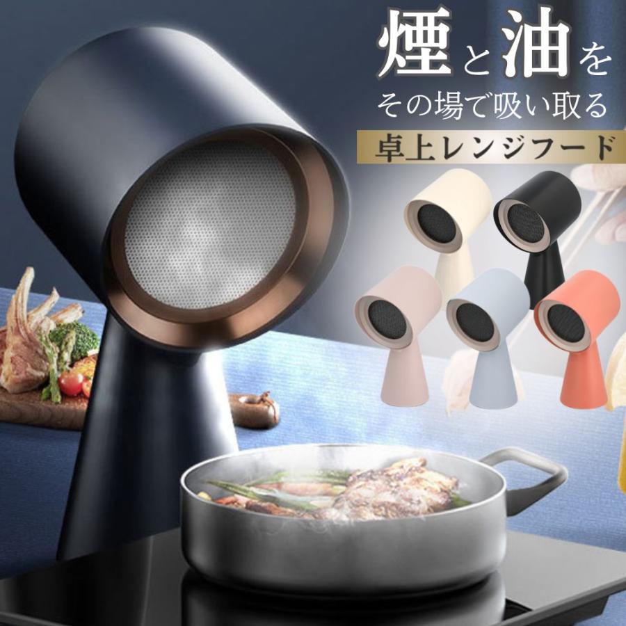 卓上レンジフード CXX-20-TBX7 本体 吸煙機 コンパクト 軽量 持ち運び