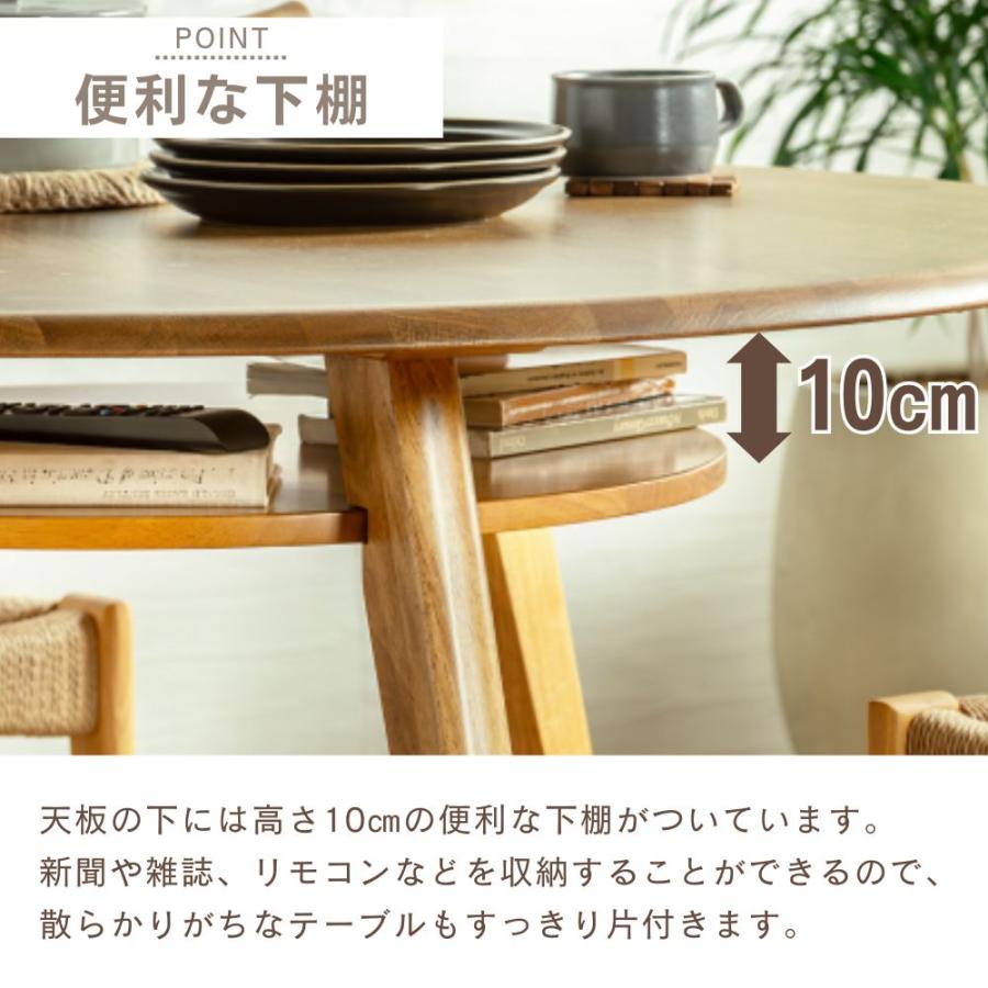 東馬（Tohma） 収納棚付き ダイニングテーブル 丸 110cm オーク 無垢材
