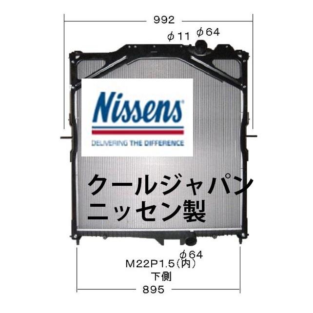 ボルボ（VOLVO） ラジエーター NISSENS トラック FH12 NH12 FH12