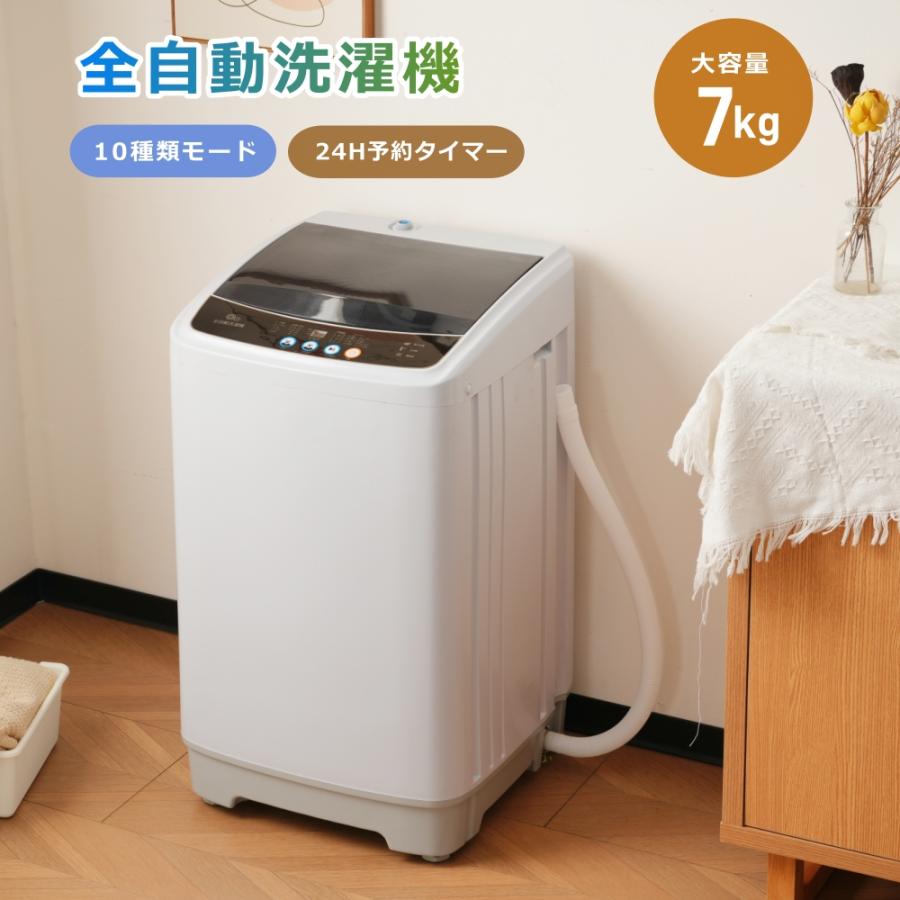 爆買WEEK+5%〜3/1まで】洗濯機 全自動洗濯機 7kg 縦型 7キロ キレイ