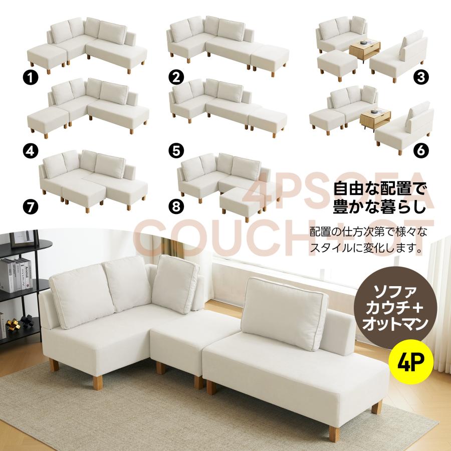 爆買WEEK+5%〜3/1まで】カウチソファ コーナーソファ L字型 3人掛け 4