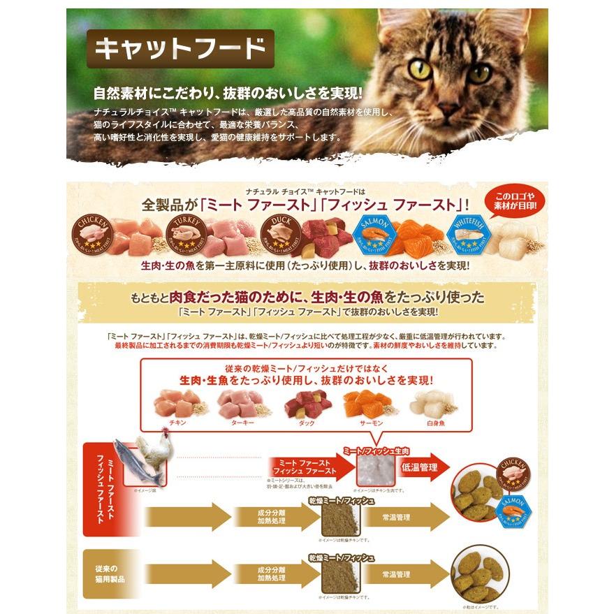 ナチュラルチョイス ニュートロ 避妊去勢猫用 アダルト 白身魚 2kg