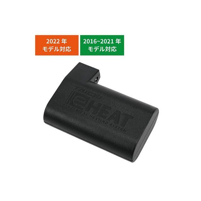TAICHI RSタイチ RSP065 e-HEAT 7.2V専用バッテリー：1個/3T.3U.4T.4U