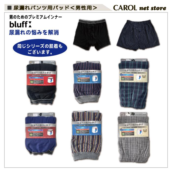 軽失禁用尿漏れパッド 6枚入 男性用 尿漏れパンツ用 失禁パンツ bluff