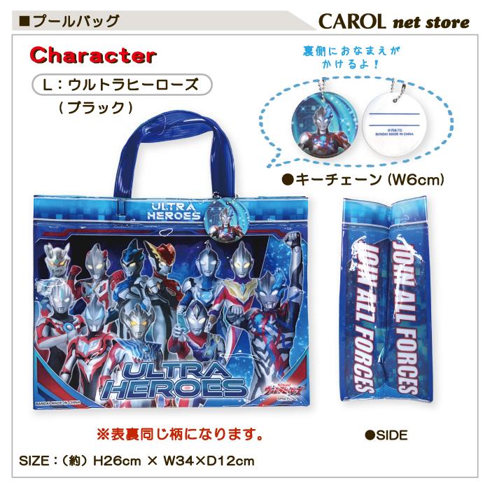 プールバッグ ビニールバッグ キャラクター ネームホルダー付 マチあり