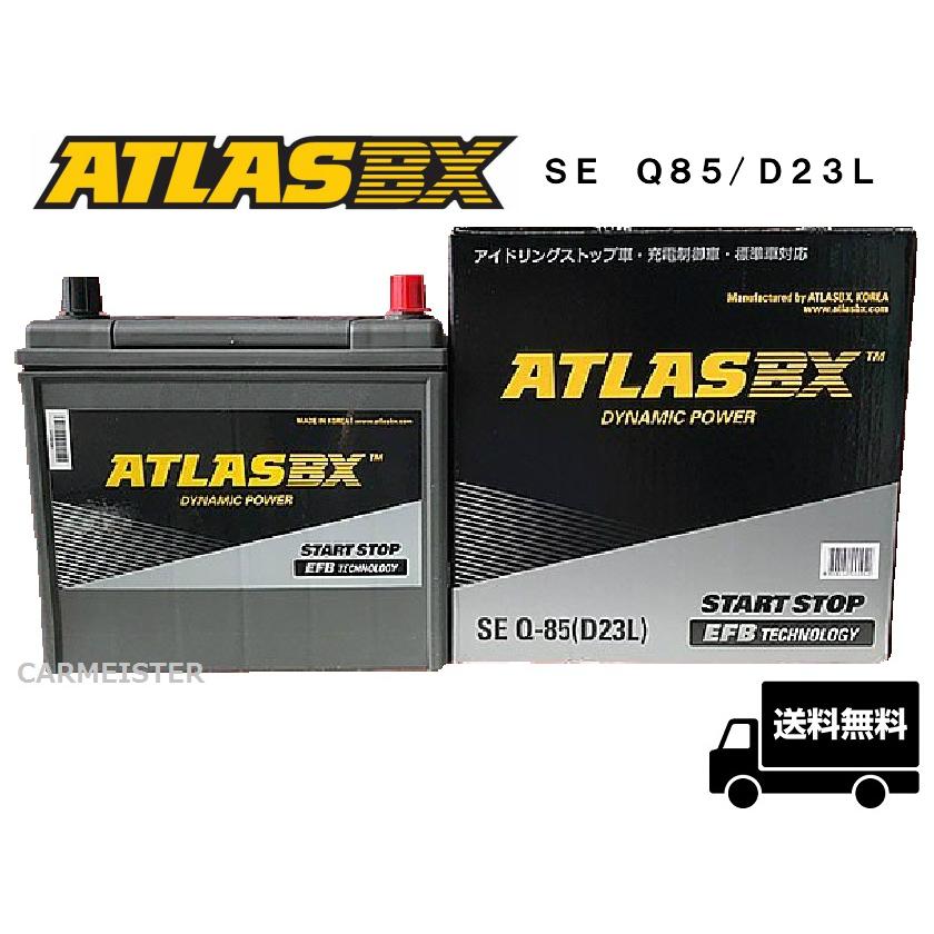 アイドリングストップ車対応 SE Q-85/D23L ATLAS BX Start Stop