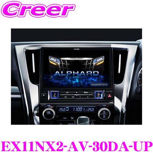ALPINE（アルパイン） 11型カーナビBIG X 30系(後期) アルファード