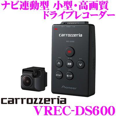 カロッツェリア VREC-DS600 ドライブレコーダー ナビ連動タイプ 小型