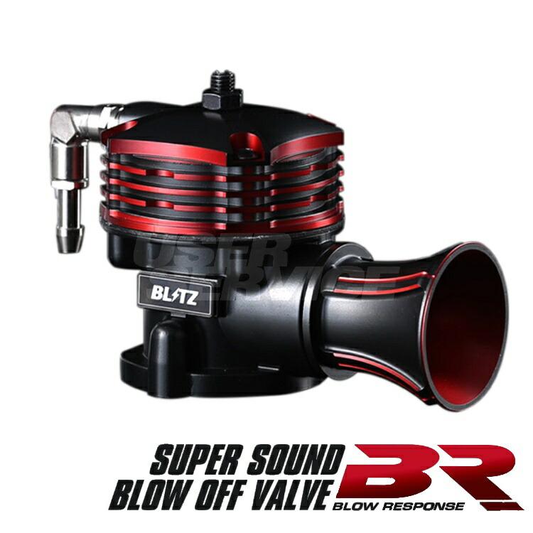 BLITZ（ブリッツ） 180SX RS13 スーパー ブローオフバルブ BR 70610