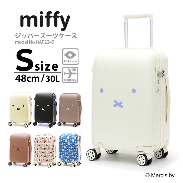 Siffler（シフレ） ミッフィー スーツケース miffy キャリーバッグ