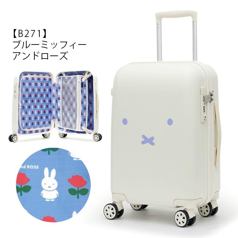 Siffler（シフレ） ミッフィー スーツケース miffy キャリーバッグ