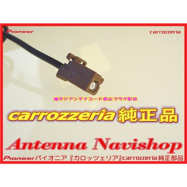 カロッツェリア carrozzria 純正品 AVIC-HRZ099 地デジ TV フィルム
