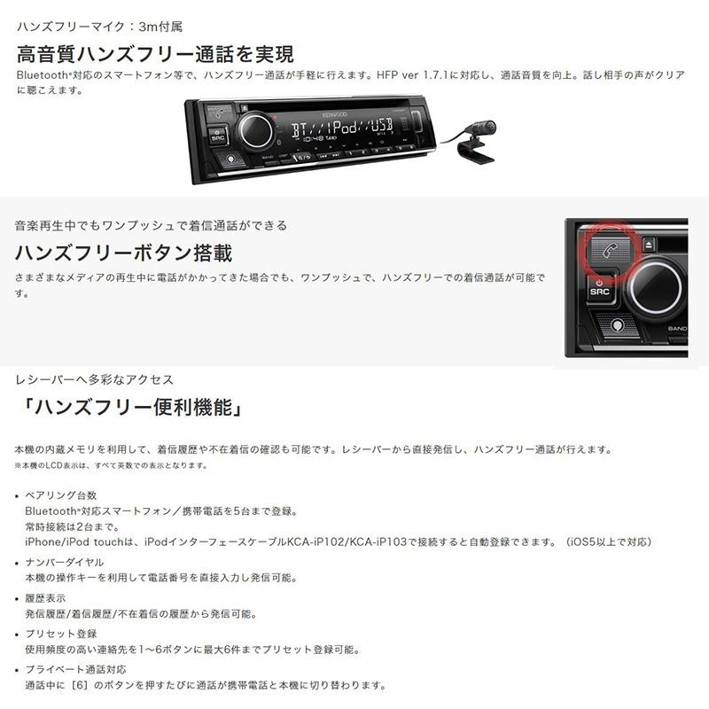 ケンウッド U342BT KENWOOD 180mm1DIN カーオーディオ CD/USB/iPod