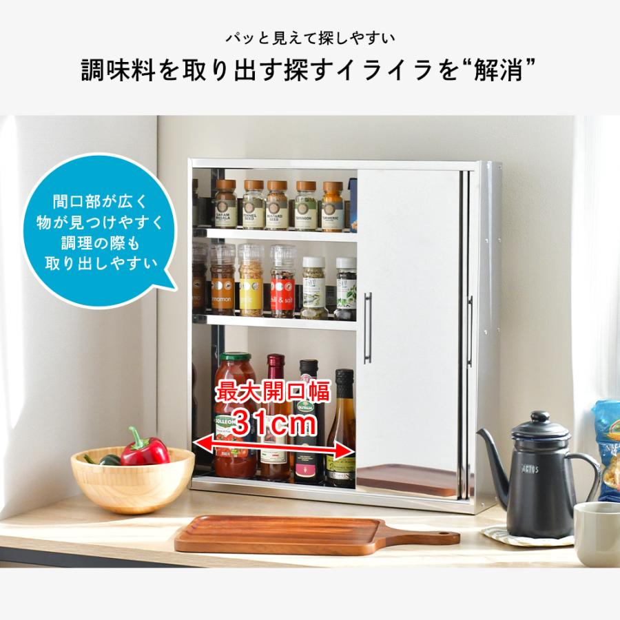 足立製作所 調味料ラック 3枚引き戸 スパイスステーション 3段