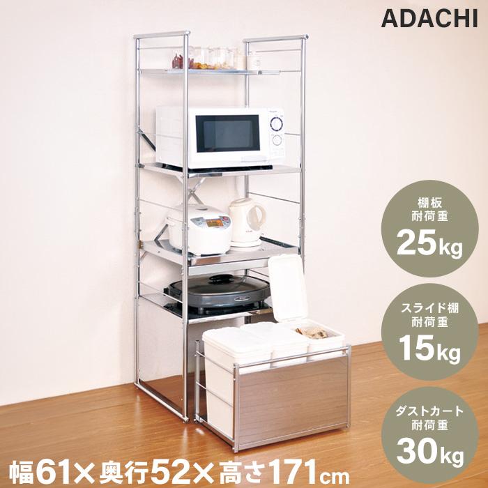 足立製作所 レンジ台 レンジラック キッチンラック ステンレス 電子