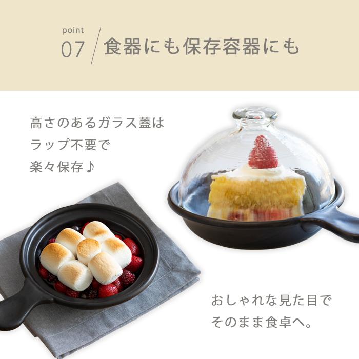 ADERIA 爆買 土鍋 燻製ができる鍋 グラスドームソロクッカー 日本製