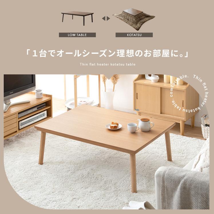 東谷 こたつ kenny ケニー コタツテーブル105cm こたつ布団付 東谷