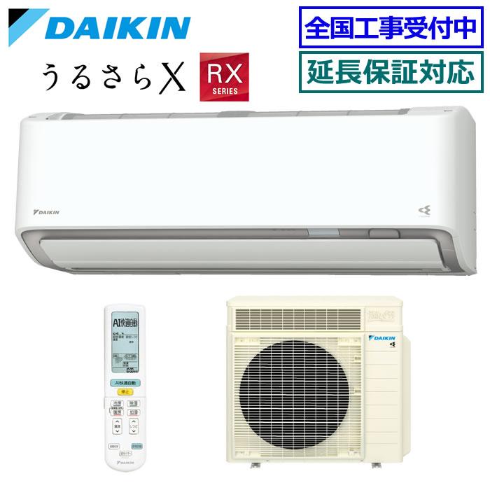 うるさらX [送料無料]ダイキン□S565ATRP-W□ホワイト[うるさらX]RX