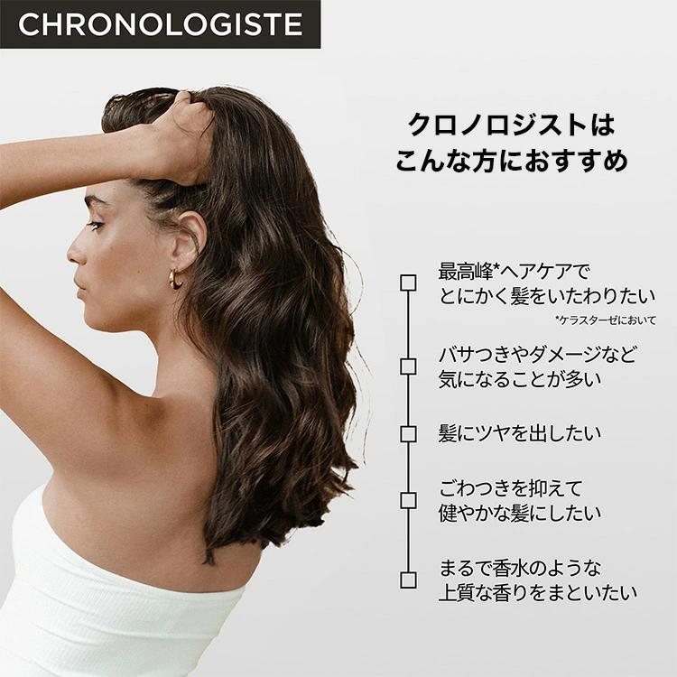 ケラスターゼ（KERASTASE PARIS） 【1,903円OFF】ケラスターゼ CH バン