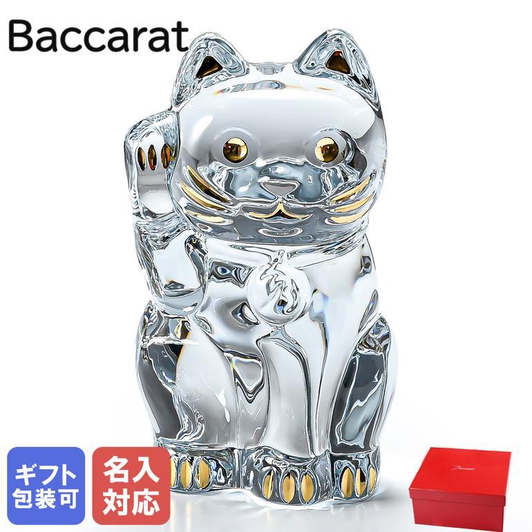 バカラ（Baccarat） クリスタルフィギュア 招き猫 まねき猫 縁起物 高