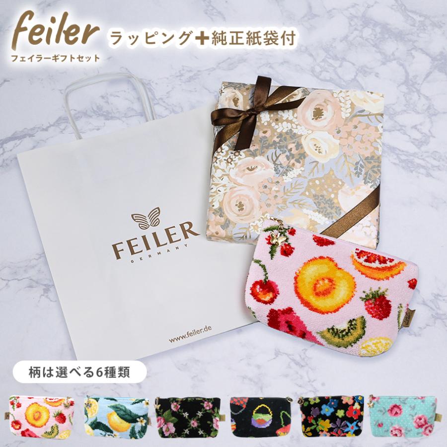 feiler（フェイラー） ポーチ ギフトにおすすめ 選べる6柄 コスメ