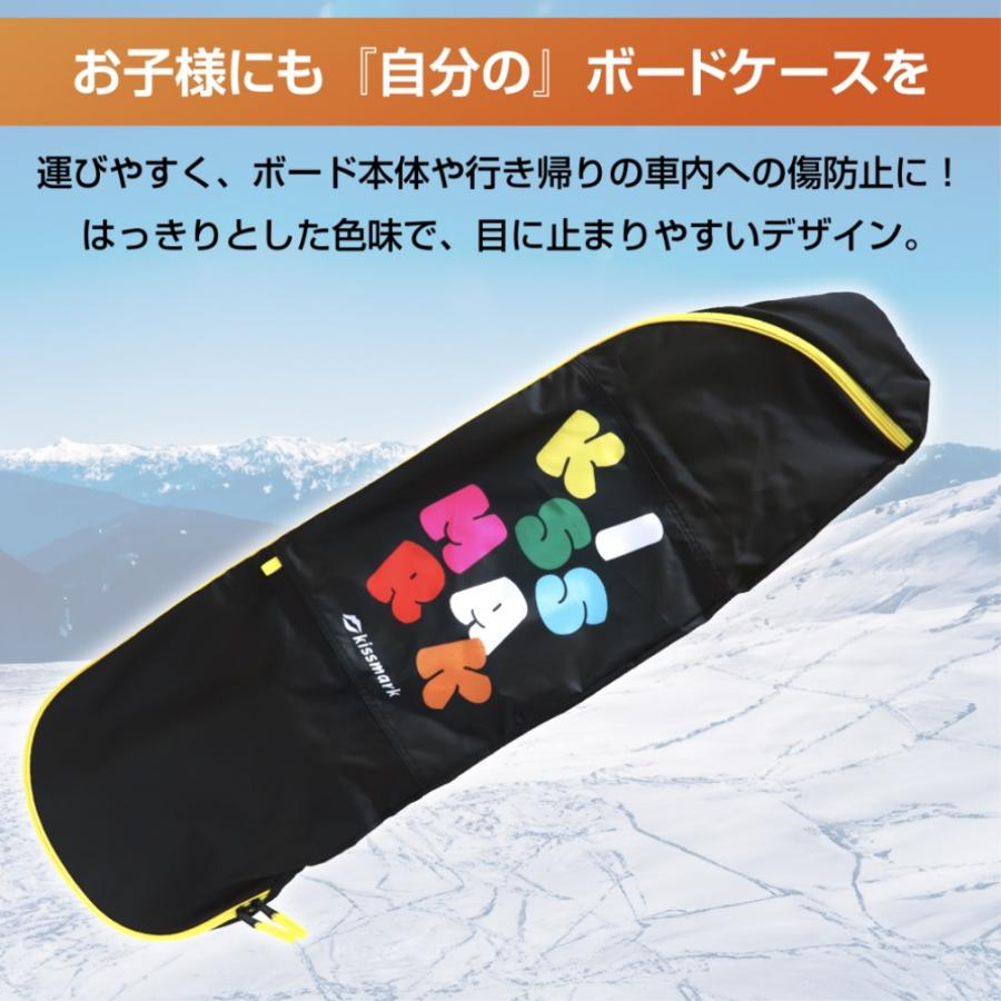 kissmark（キスマーク） キッズスノーボード ボードケース 100cm対応