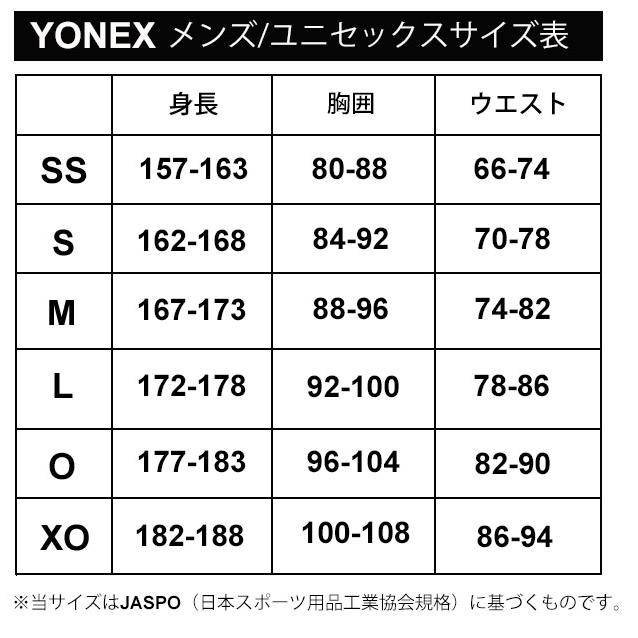 YONEX（ヨネックス） ユニ裏地付Vブレーカー メンズ レディース 長袖