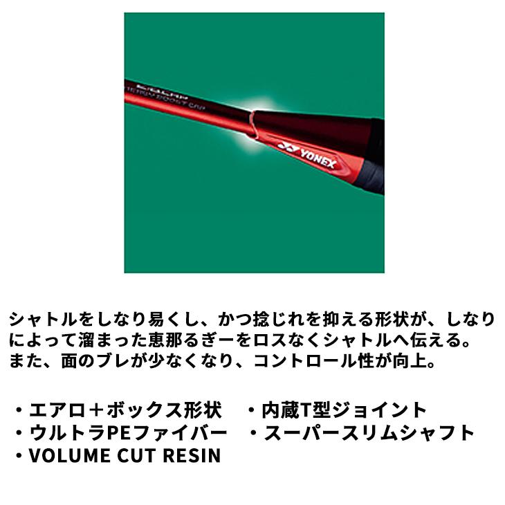YONEX（ヨネックス） バドミントン ラケット アストロクス 55A/ガット