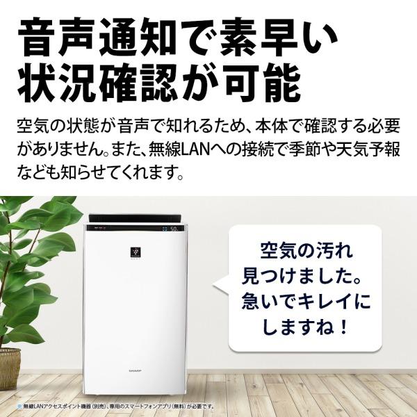 SHARP（シャープ） 加湿空気清浄機 KI-SX75-W プラズマクラスターNEXT