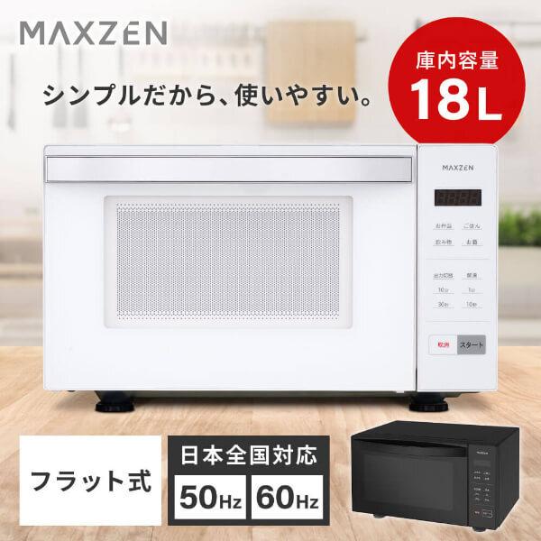 MAXZEN（マクスゼン） 家電セット 一人暮らし 家電 5点セット XPRICE