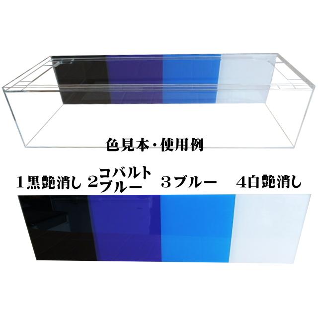水槽 アクリル水槽 帯付き 1200x600x450mm 板厚8mm 底6mm 120cm水槽