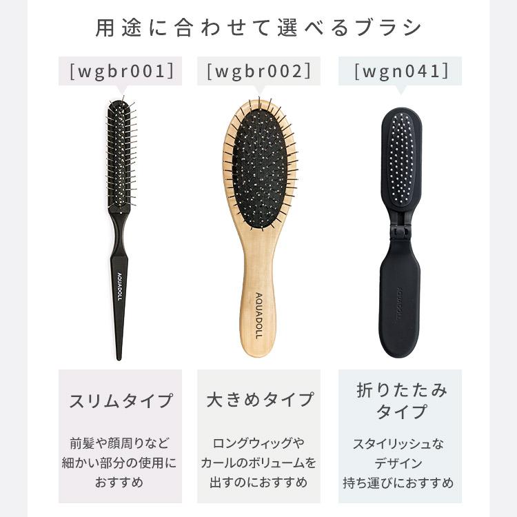 AQUADOLL（アクアドール） ウィッグ 医療用ウィッグ 部分ウィッグ