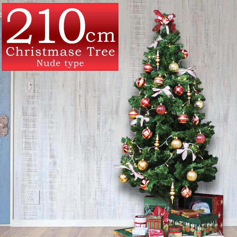 クリスマスツリー もみの木 210cm オールド ヌードツリー 単品 ワイド