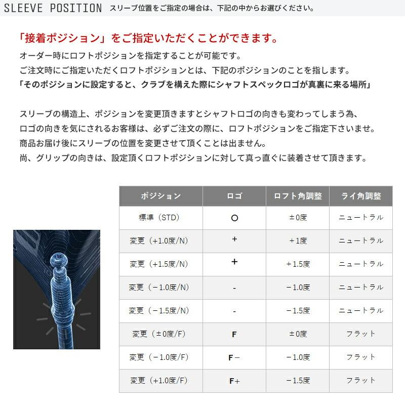カスタム ピン ドライバー用スリーブ付きシャフト USTマミヤ ATTAS