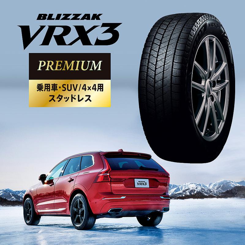 ブリザック 2025年製 BLIZZAK VRX3 175/65R15 84Q 【4本セット