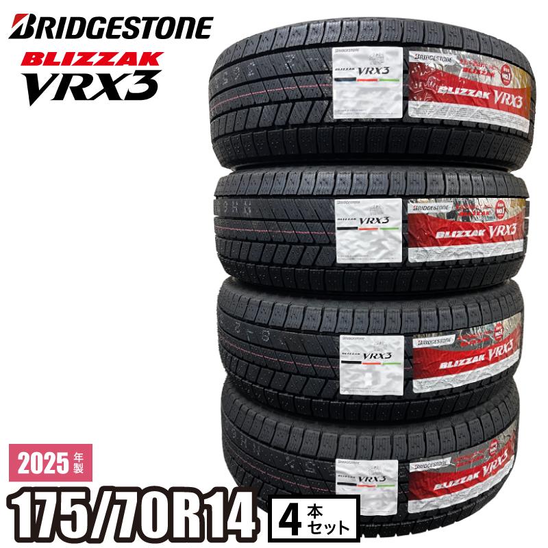 ブリザック 2025年製 BLIZZAK VRX3 175/70R14 84Q 【4本セット