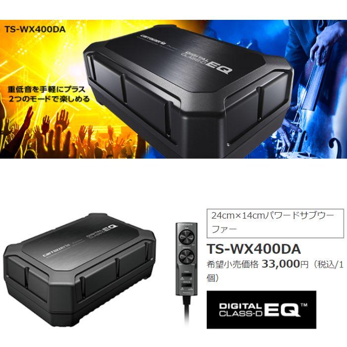 Pioneer（パイオニア） TS-WX400DA 小型パワードサブウーファー