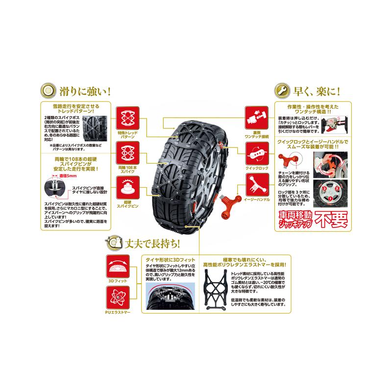 カーメイト（CARMATE） 爆買 タイヤチェーン 非金属 バイアスロン QE7