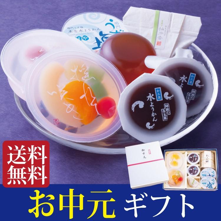 お中元 御中元 お盆 初盆 お供え お菓子 ギフト 和菓子 お誕生日