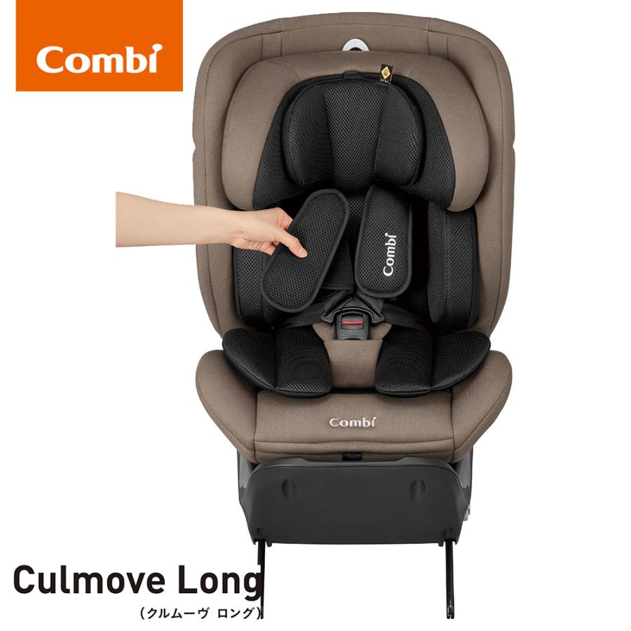 Combi（コンビ） 【欠品中】コンビ 新生児 回転式 ISOFIX固定タイプ